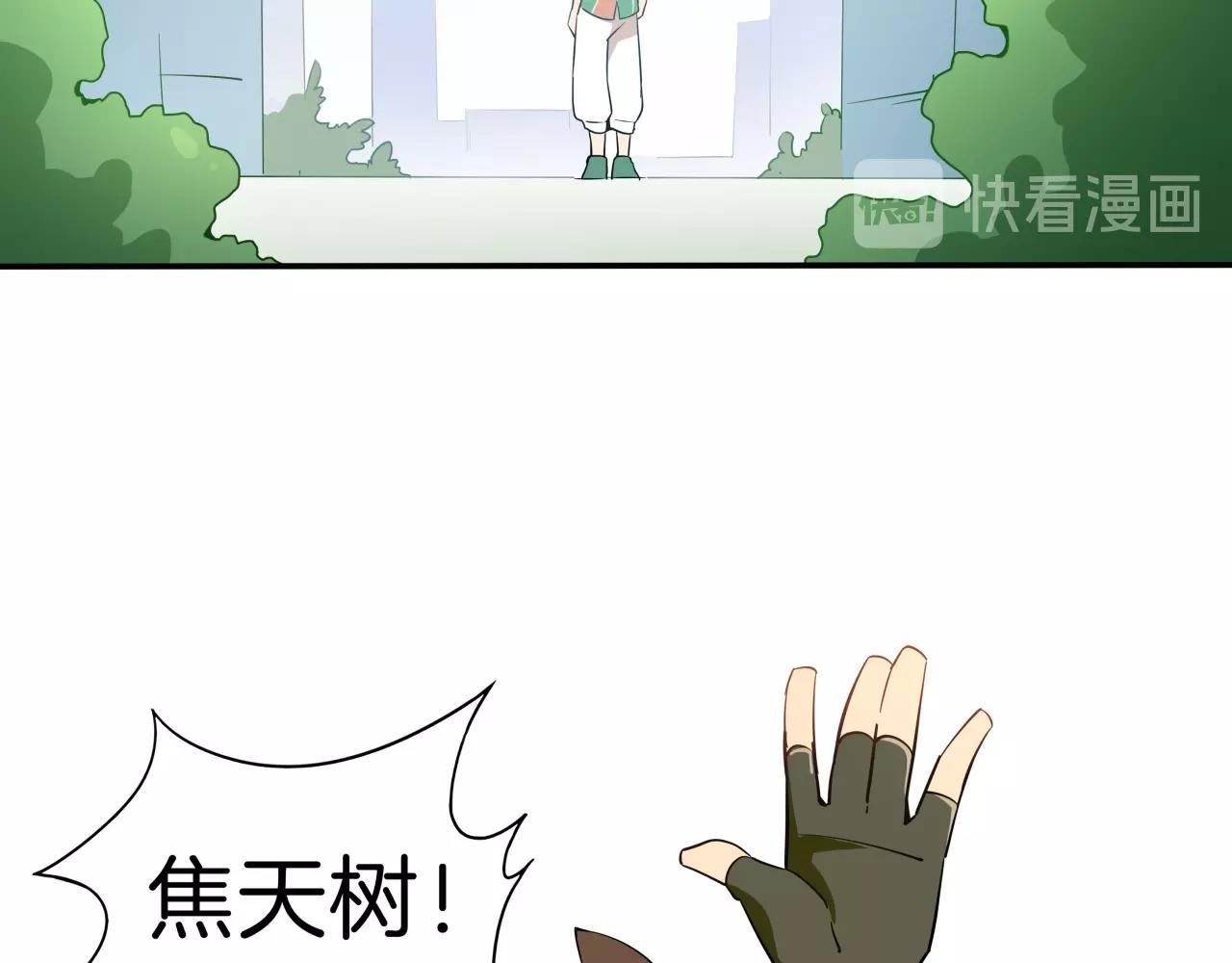《山海驯兽师》完结 hold my hand 第26页