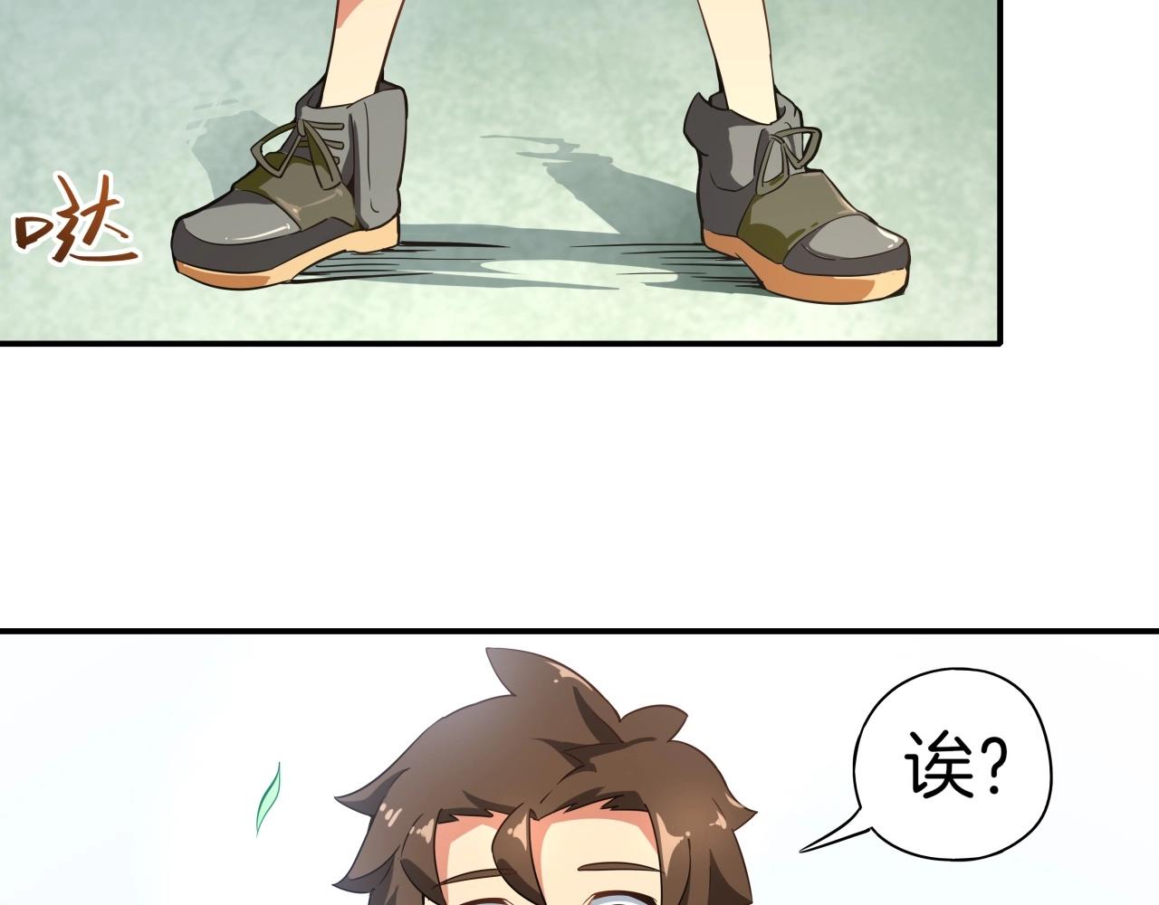 《山海驯兽师》完结 hold my hand 第31页