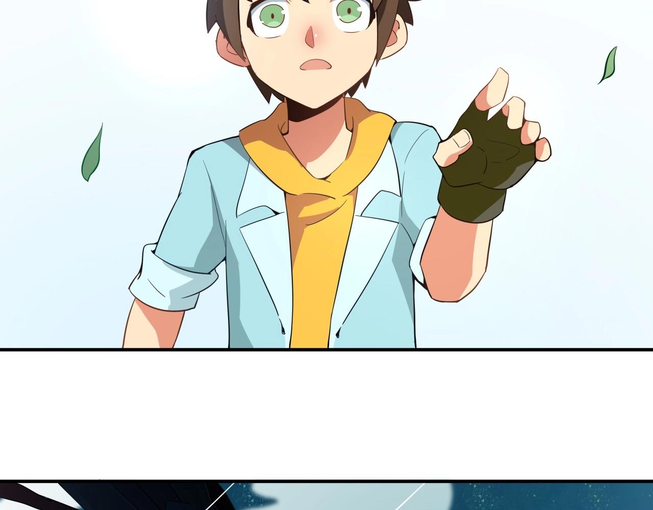 《山海驯兽师》完结 hold my hand 第32页