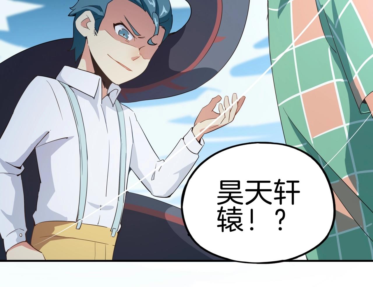 《山海驯兽师》完结 hold my hand 第34页