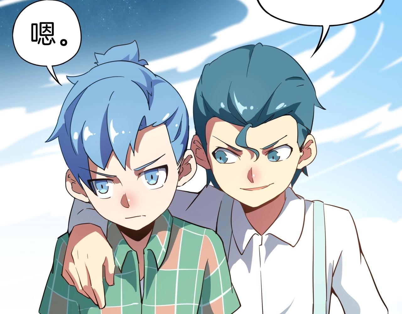 《山海驯兽师》完结 hold my hand 第36页