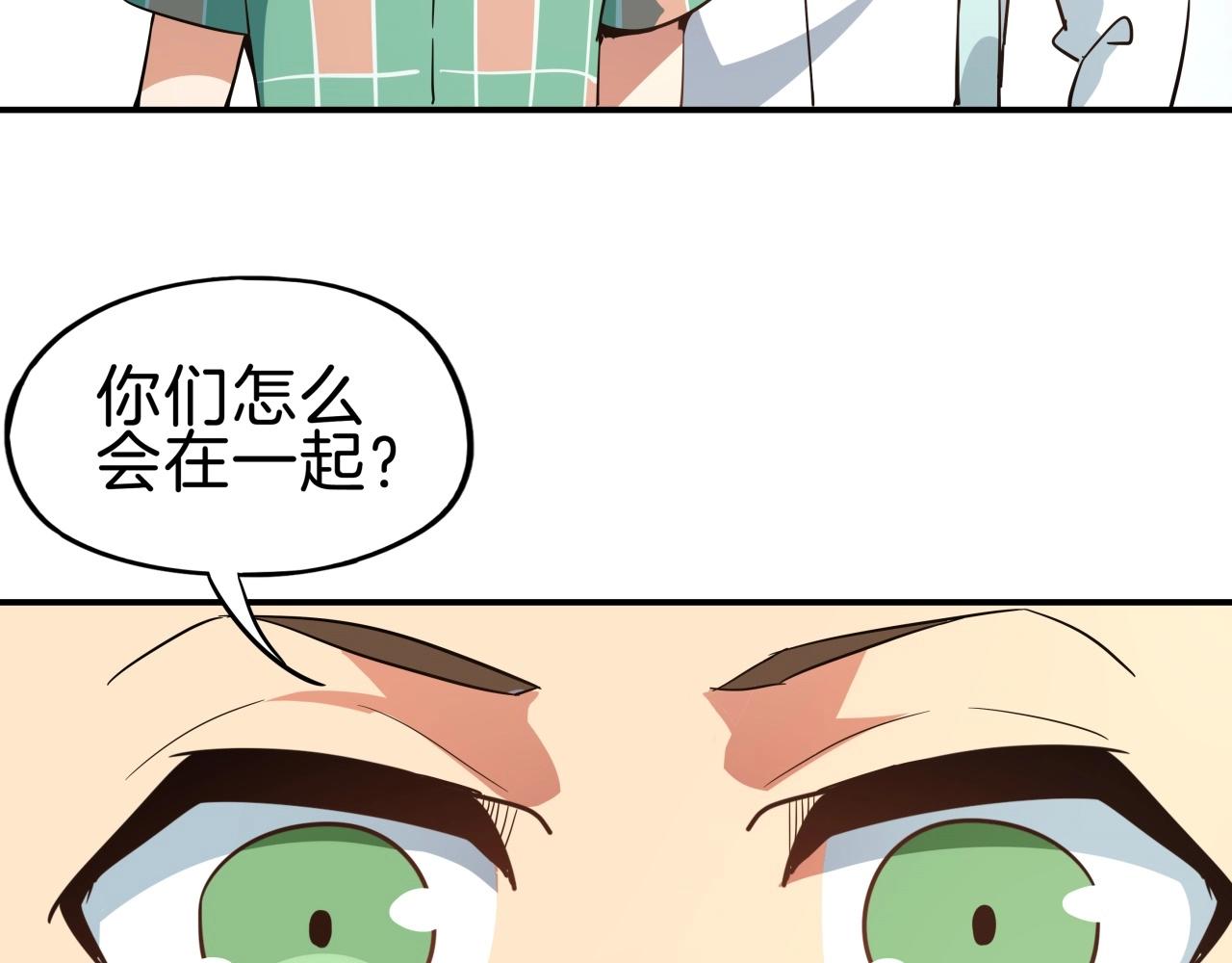 《山海驯兽师》完结 hold my hand 第37页