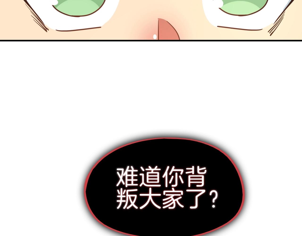 《山海驯兽师》完结 hold my hand 第38页