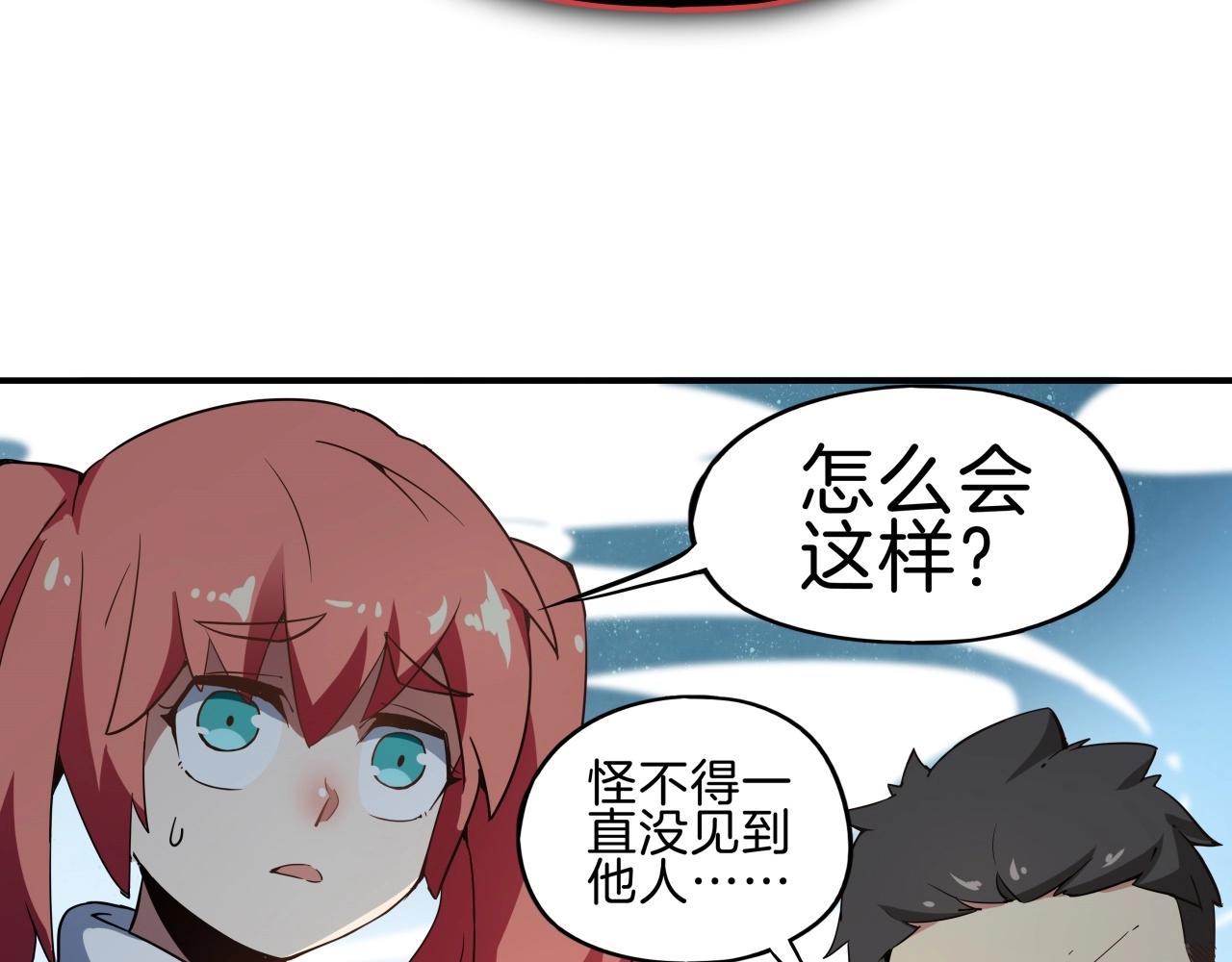 《山海驯兽师》完结 hold my hand 第39页