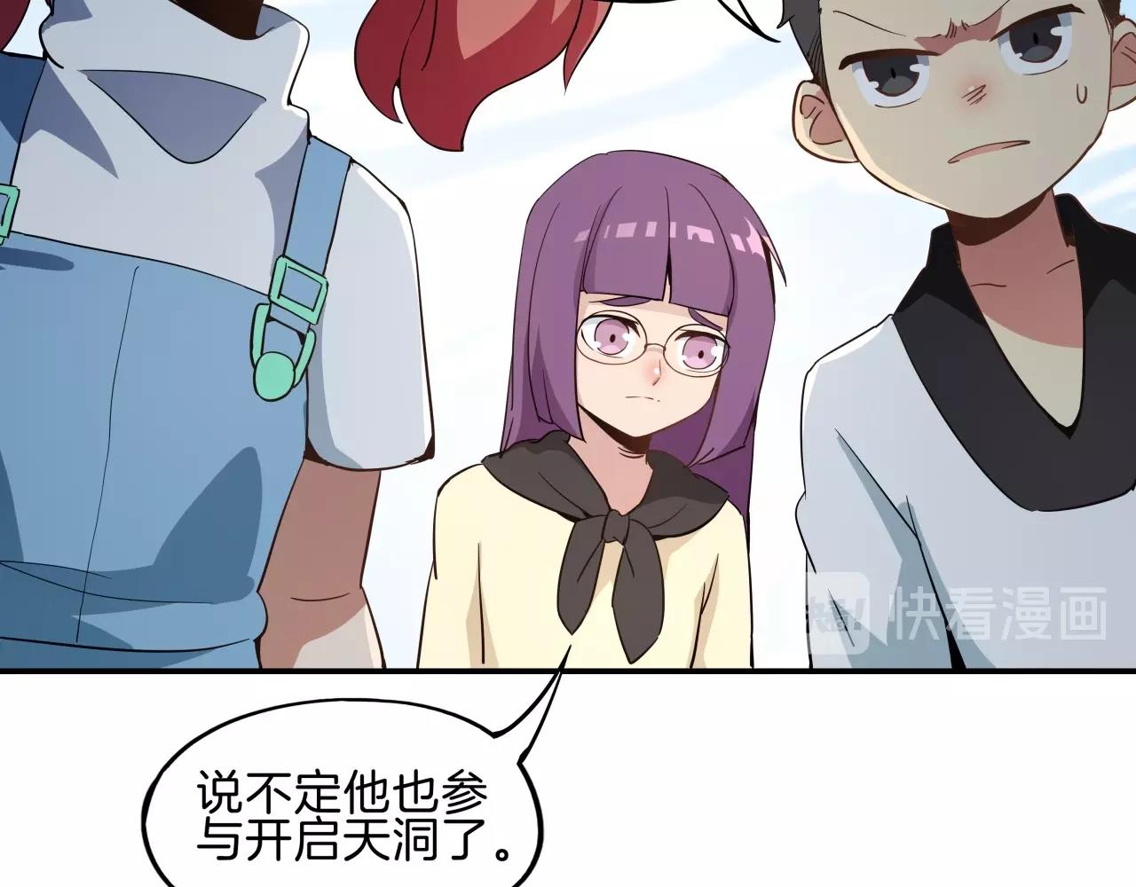 《山海驯兽师》完结 hold my hand 第40页