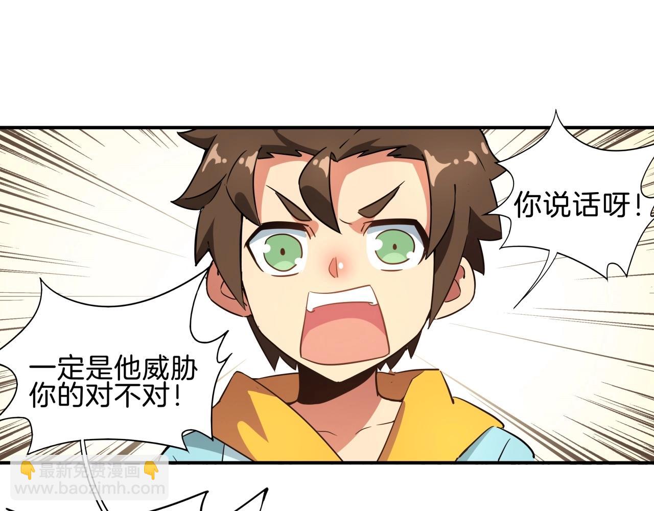 《山海驯兽师》完结 hold my hand 第42页
