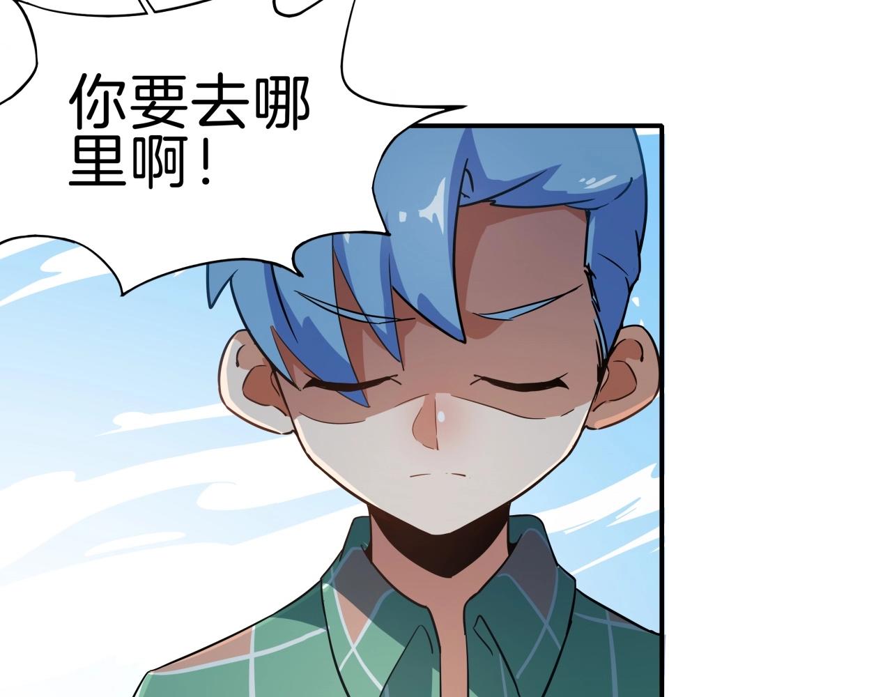 《山海驯兽师》完结 hold my hand 第43页