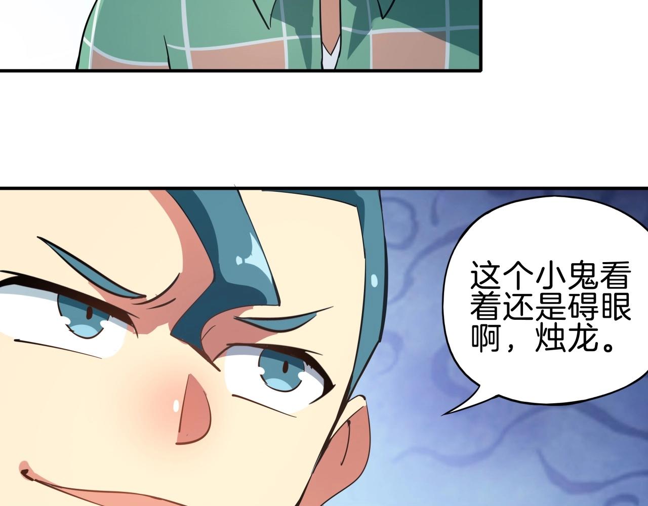 《山海驯兽师》完结 hold my hand 第44页