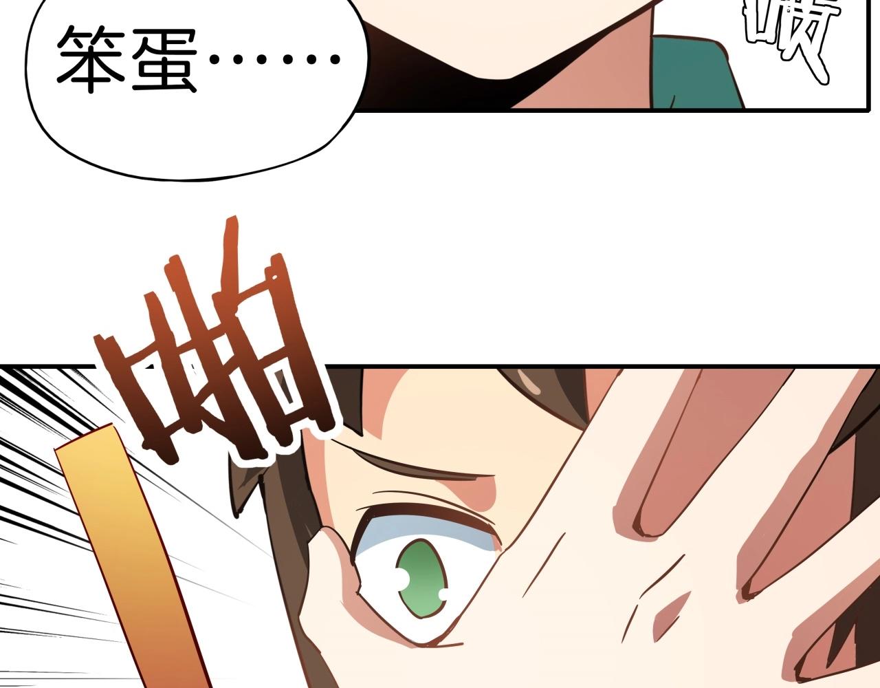 《山海驯兽师》完结 hold my hand 第49页