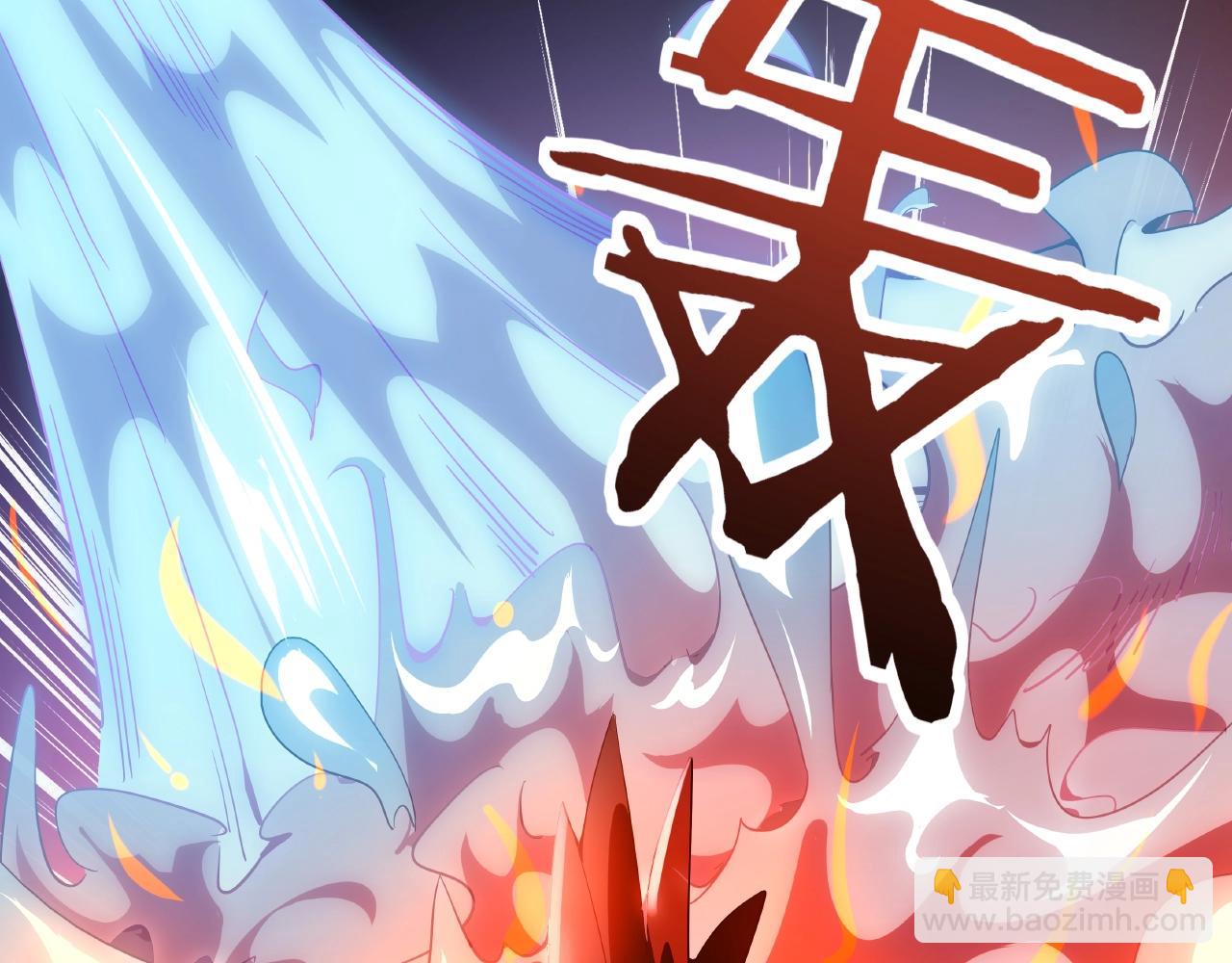 《山海驯兽师》第32话 第九个头 第23页