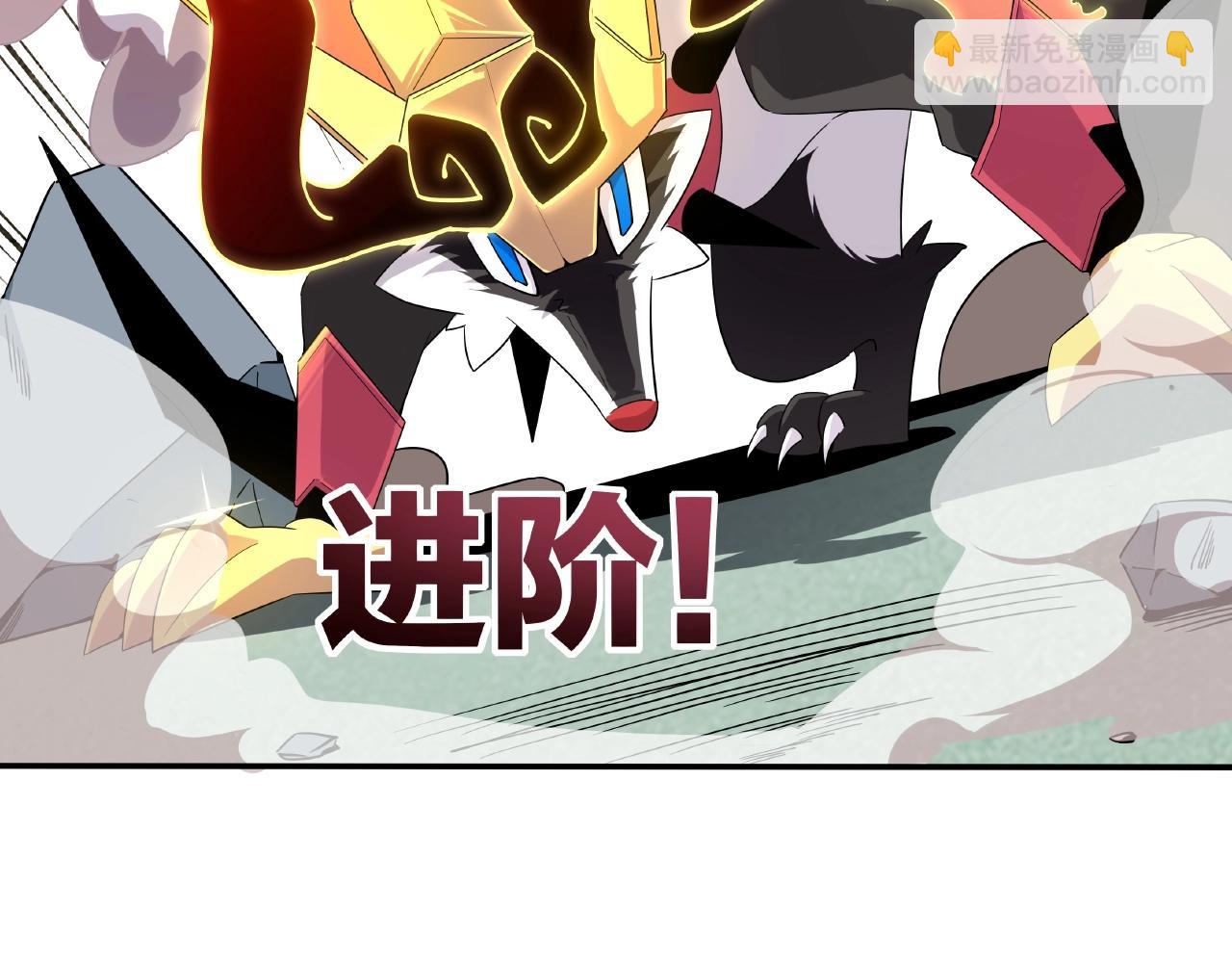 《山海驯兽师》第32话 第九个头 第30页