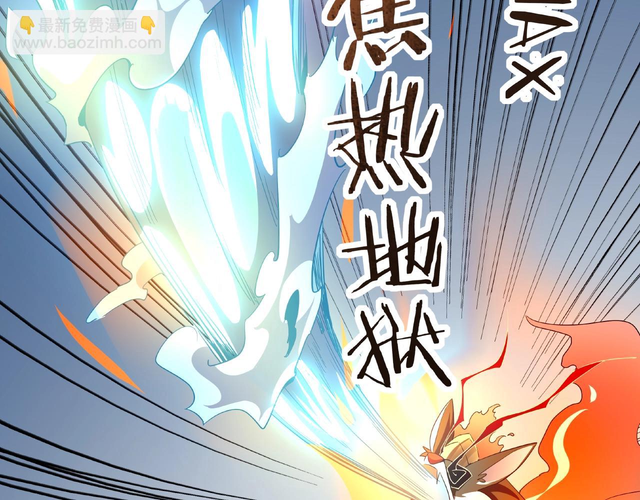 《山海驯兽师》第32话 第九个头 第34页