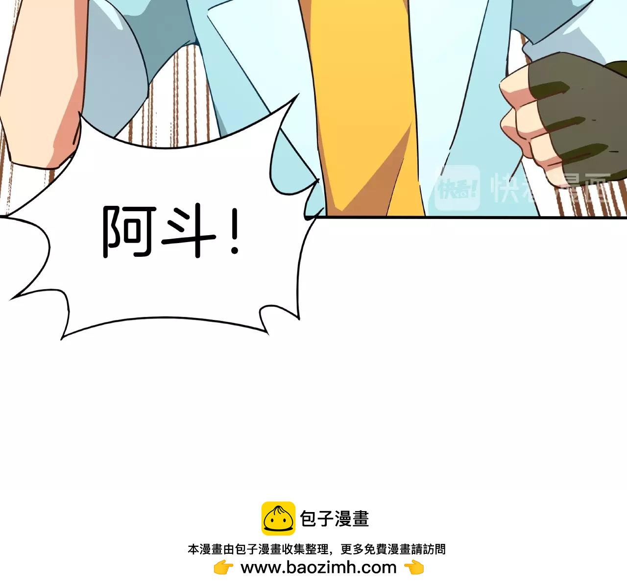 《山海驯兽师》第32话 第九个头 第50页