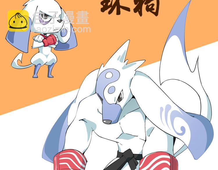 《山海驯兽师》山海兽图鉴 第12页