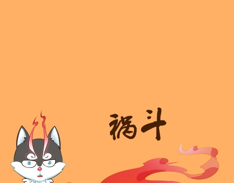 《山海驯兽师》山海兽图鉴 第1页