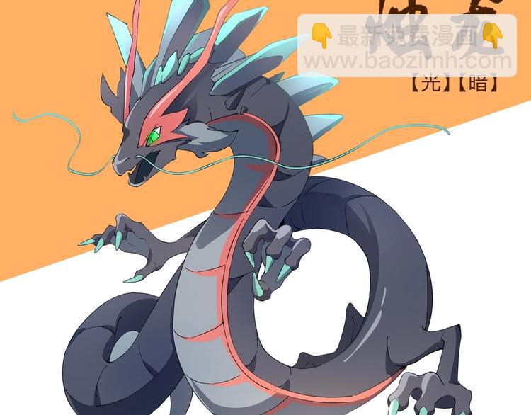 《山海驯兽师》山海兽图鉴 第21页