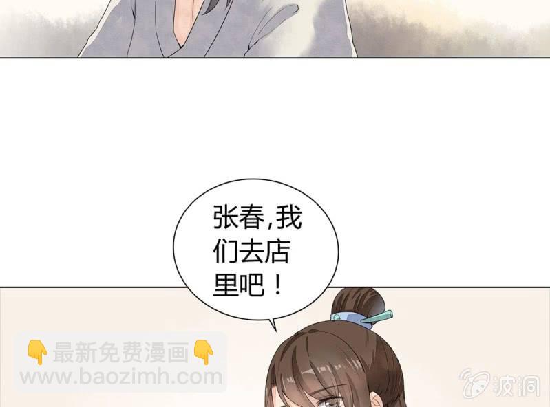 《大明1617》第二话 第10页