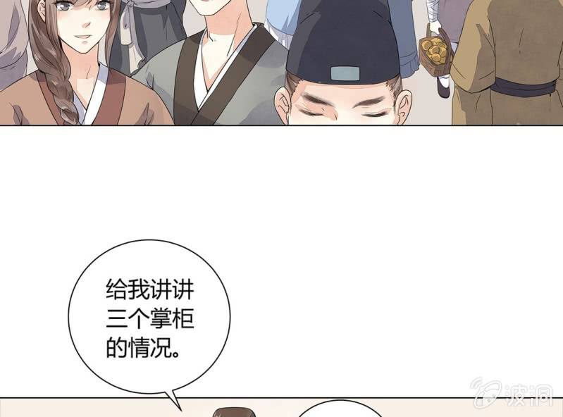 《大明1617》第二话 第13页
