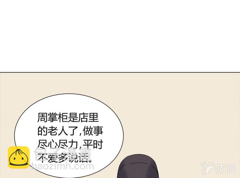 《大明1617》第二话 第15页
