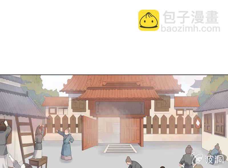 《大明1617》第二话 第20页