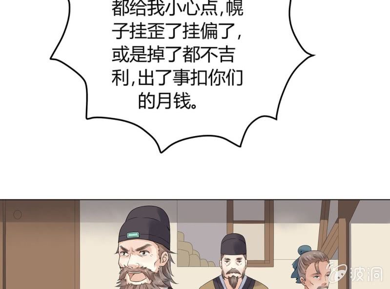 《大明1617》第二话 第22页