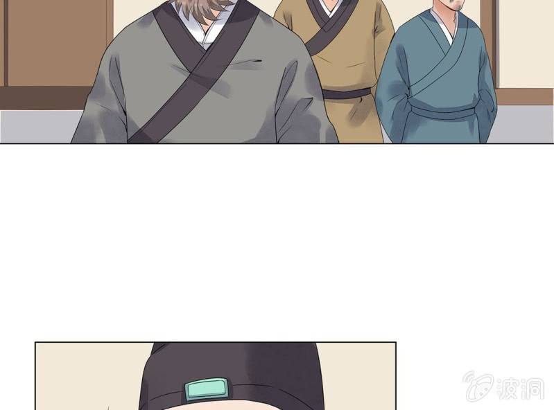 《大明1617》第二话 第23页