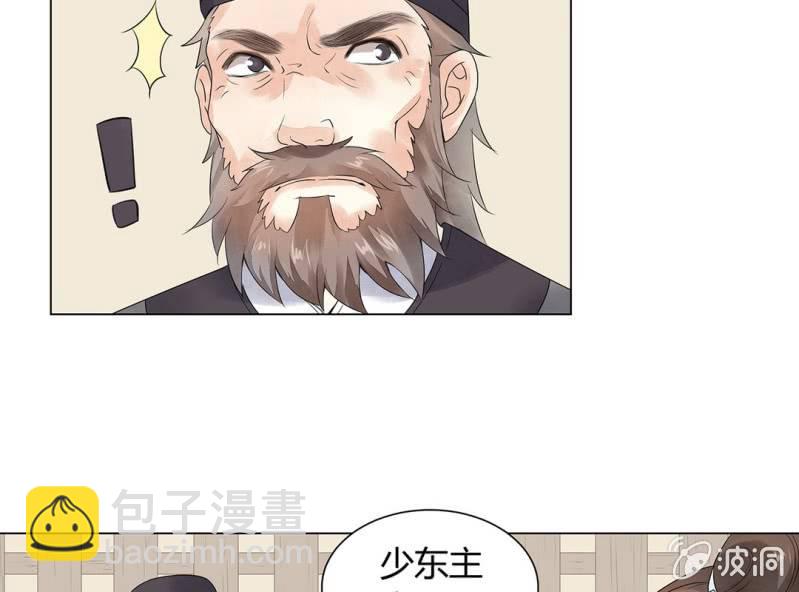 《大明1617》第二话 第24页
