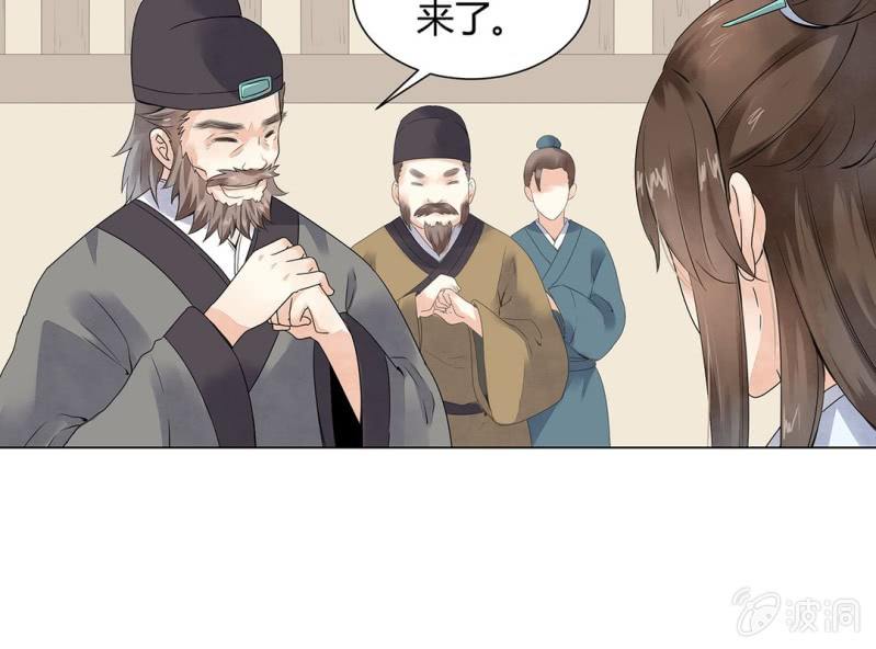 《大明1617》第二话 第25页