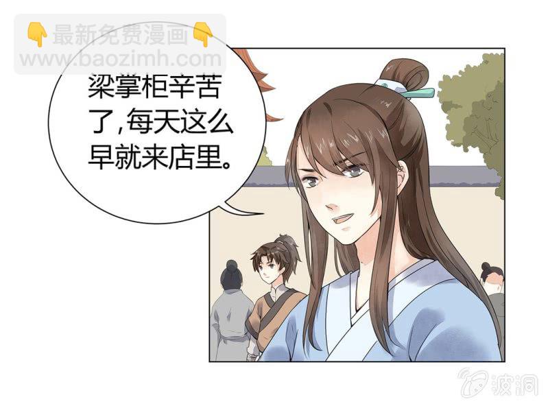 《大明1617》第二话 第26页