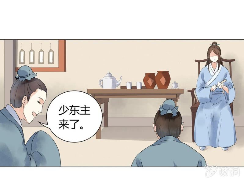 《大明1617》第二话 第27页