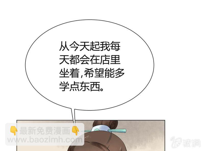《大明1617》第二话 第28页