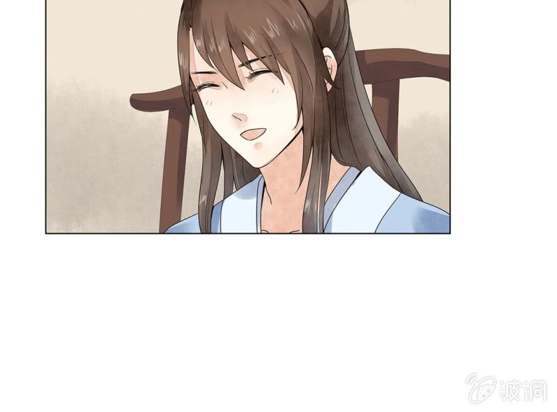 《大明1617》第二话 第29页