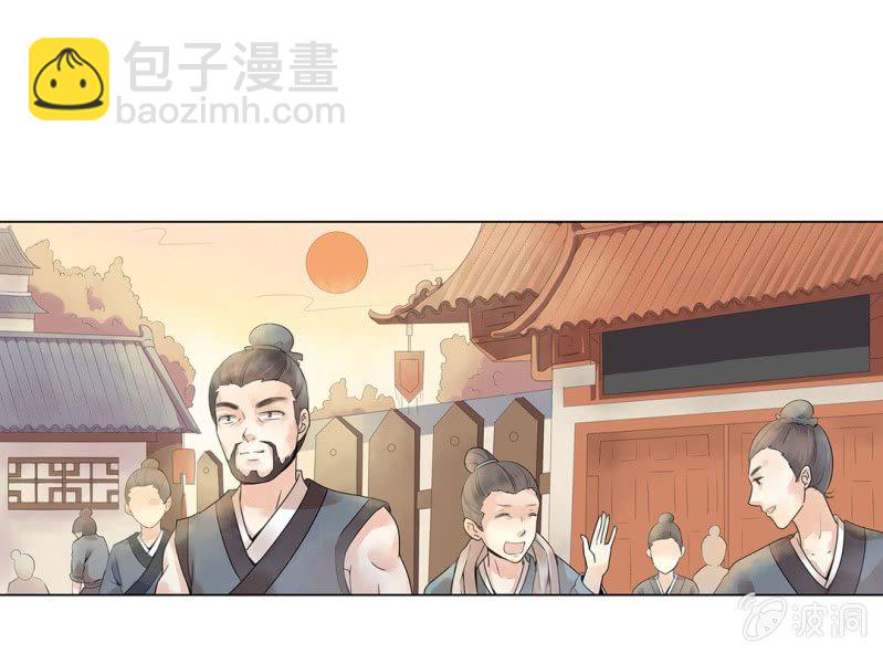 《大明1617》第二话 第30页