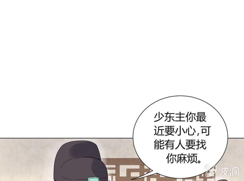《大明1617》第二话 第34页