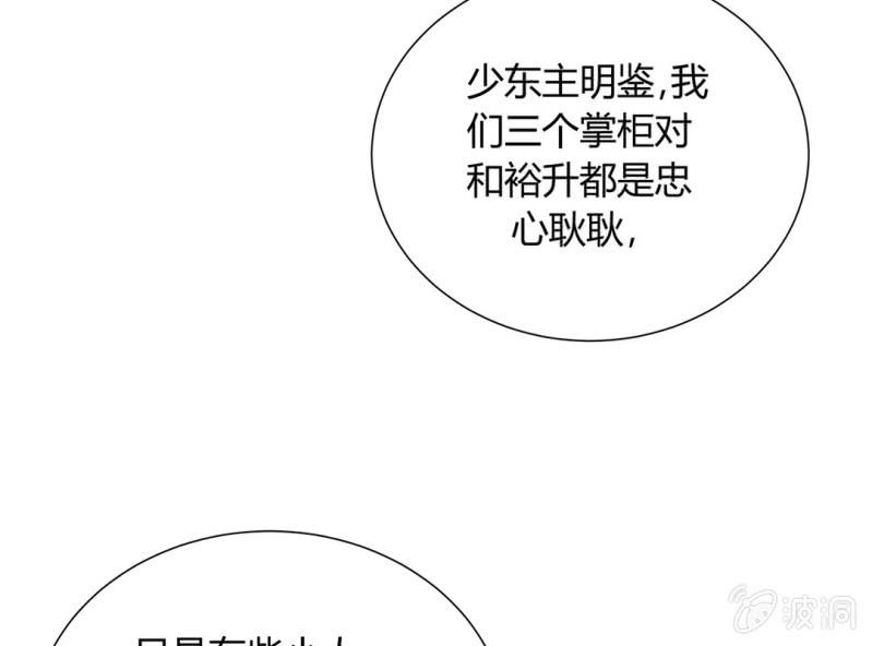 《大明1617》第二话 第36页
