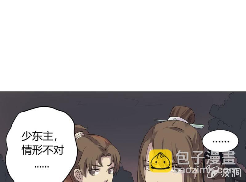 《大明1617》第二话 第45页