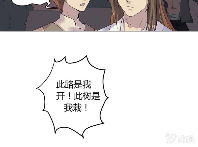 《大明1617》第二话 第46页