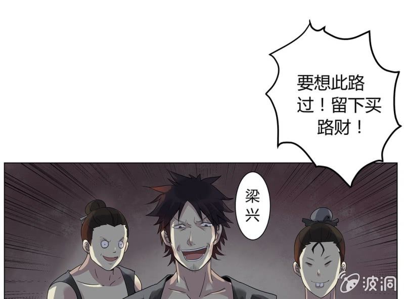 《大明1617》第二话 第47页