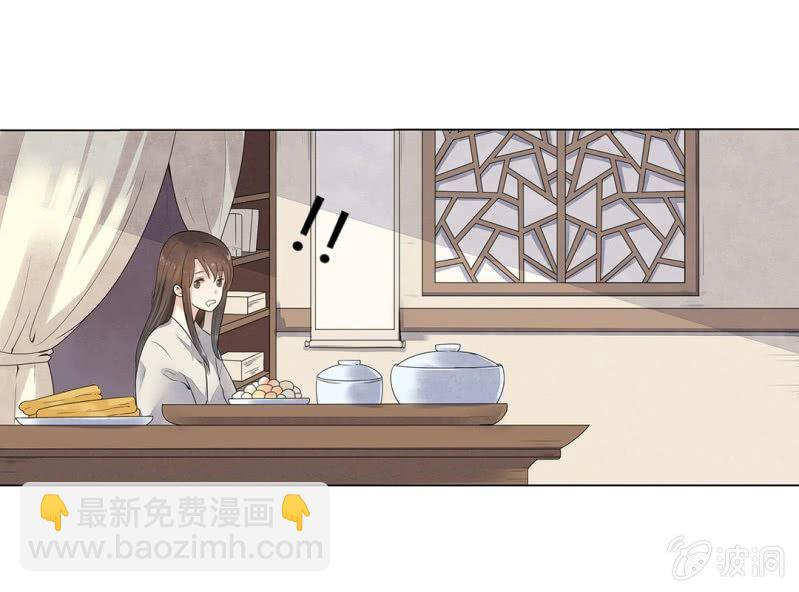 《大明1617》第二话 第7页
