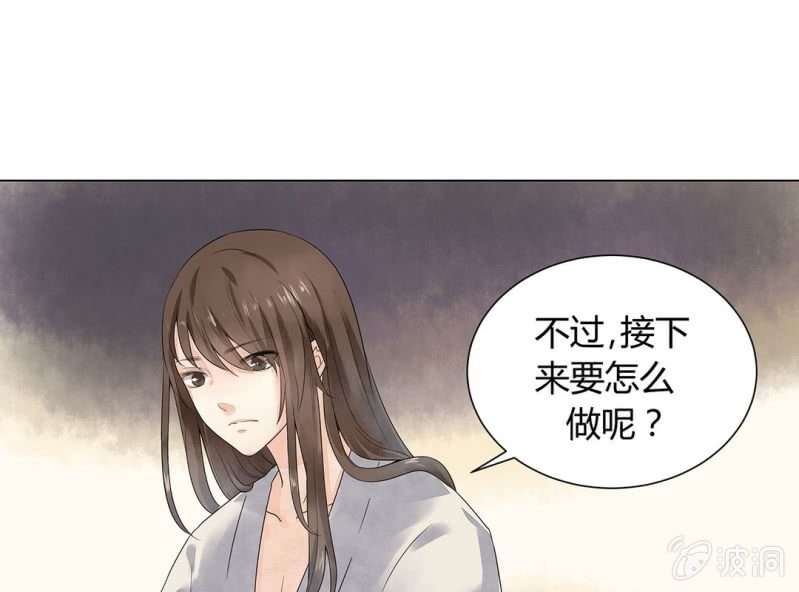 《大明1617》第二话 第9页