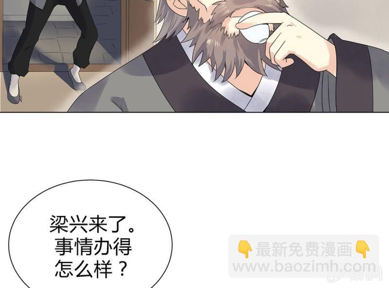 《大明1617》第三话 第10页