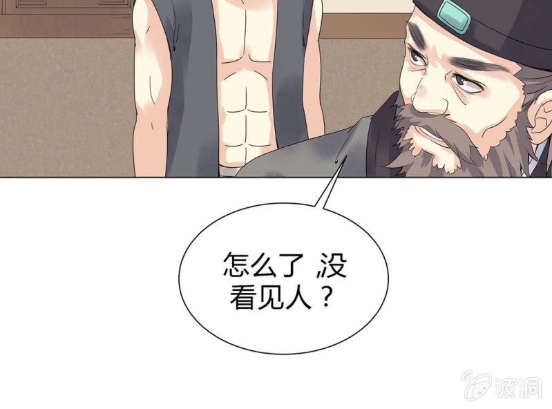 《大明1617》第三话 第13页