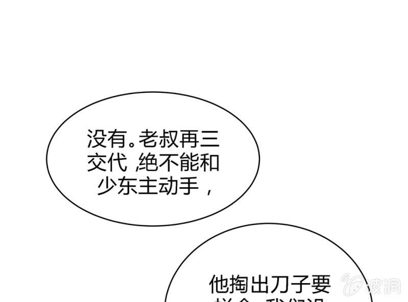 《大明1617》第三话 第18页