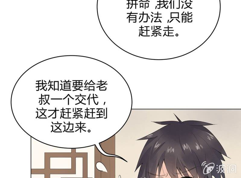 《大明1617》第三话 第19页