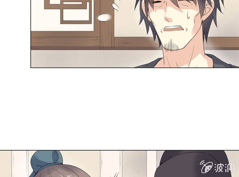 《大明1617》第三话 第20页