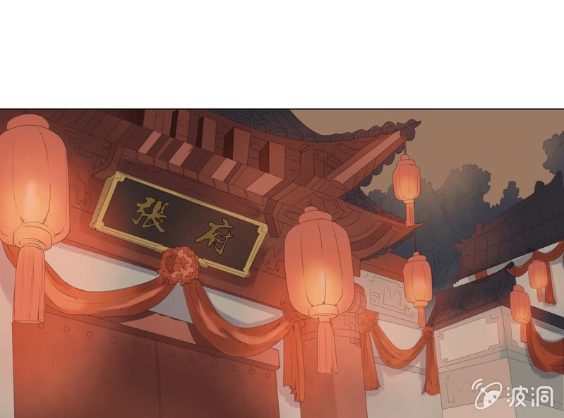 《大明1617》第三话 第23页
