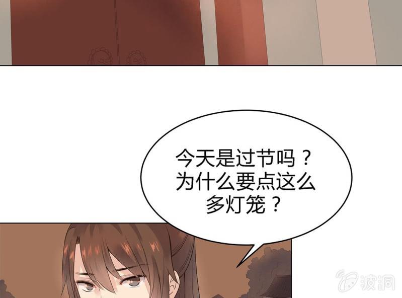 《大明1617》第三话 第24页