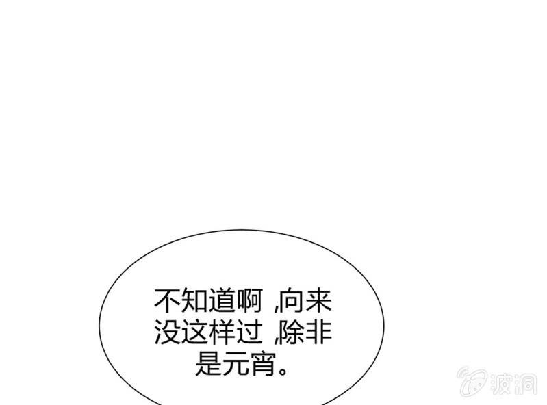 《大明1617》第三话 第26页