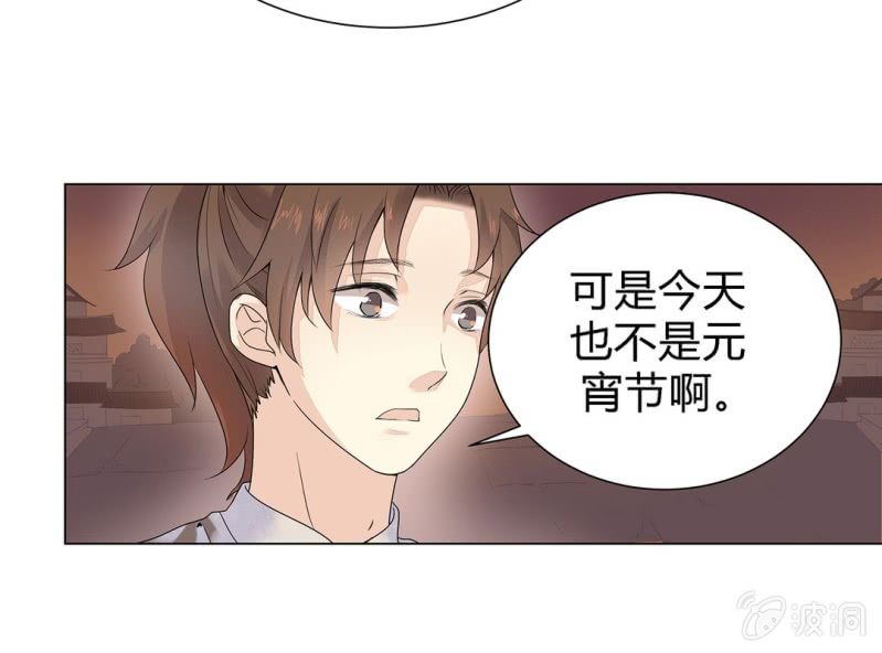 《大明1617》第三话 第27页