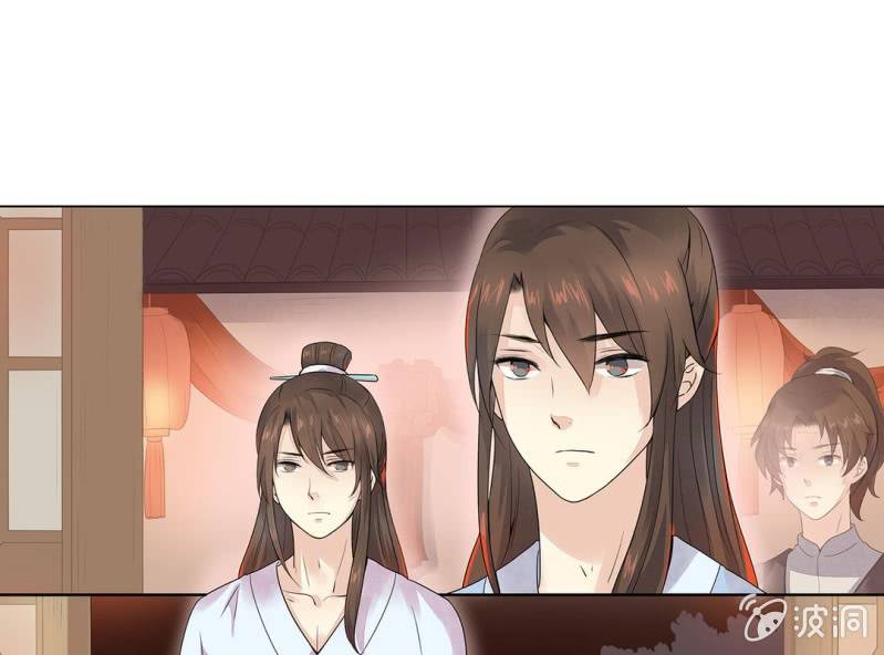 《大明1617》第三话 第28页
